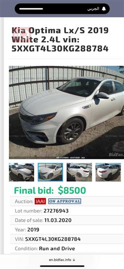 كيا اوبتيما